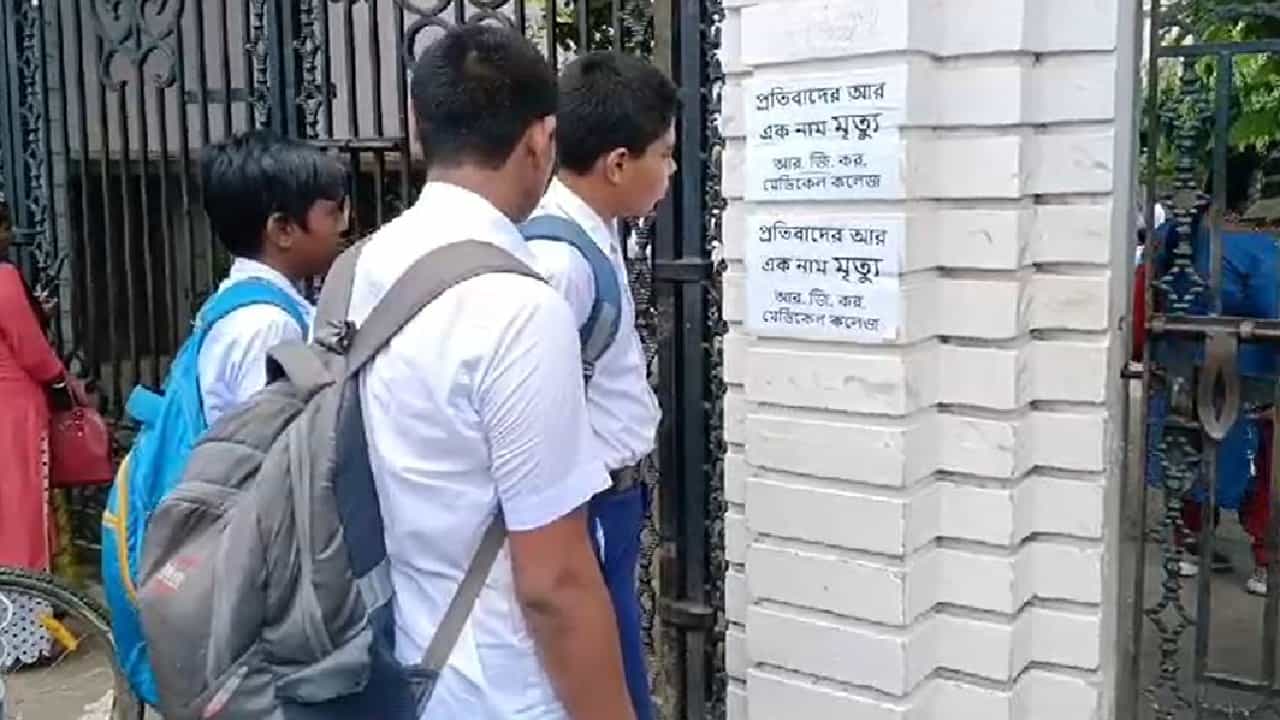 RG Kar: ‘প্রতিবাদের আর এক নাম মৃ্ত্যু’, তিলোত্তমার বিচারের দাবিতে মিছিল বের করতেই স্কুলে পড়ল ‘হুমকি’ পোস্টার RG Kar: ‘প্রতিবাদের আর এক নাম মৃ্ত্যু’, তিলোত্তমার বিচারের দাবিতে মিছিল বের করতেই স্কুলে পড়ল ‘হুমকি’ পোস্টার