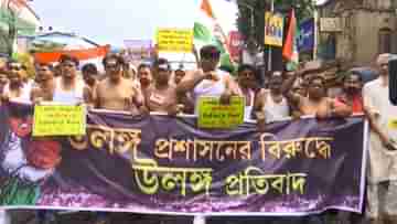 RG Kar Protest: ‘মুখ্যমন্ত্রীর পদত্যাগ চাই’, খালি গায়ে রাজপথ দখল, কংগ্রেসের ‘উলঙ্গ’ প্রতিবাদে উত্তাল কলকাতা