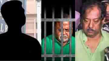 RG Kar case: প্রেসিডেন্সি জেলে এবার পার্থ-জ্যোতিপ্রিয়র প্রতিবেশী আরজি কর কাণ্ডে ধৃত যুবক