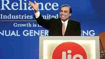 Reliance in Share Market: রিলায়েন্সের শেয়ার আছে নাকি? ৫ সেপ্টেম্বর হয়ে যাবেন মালামাল