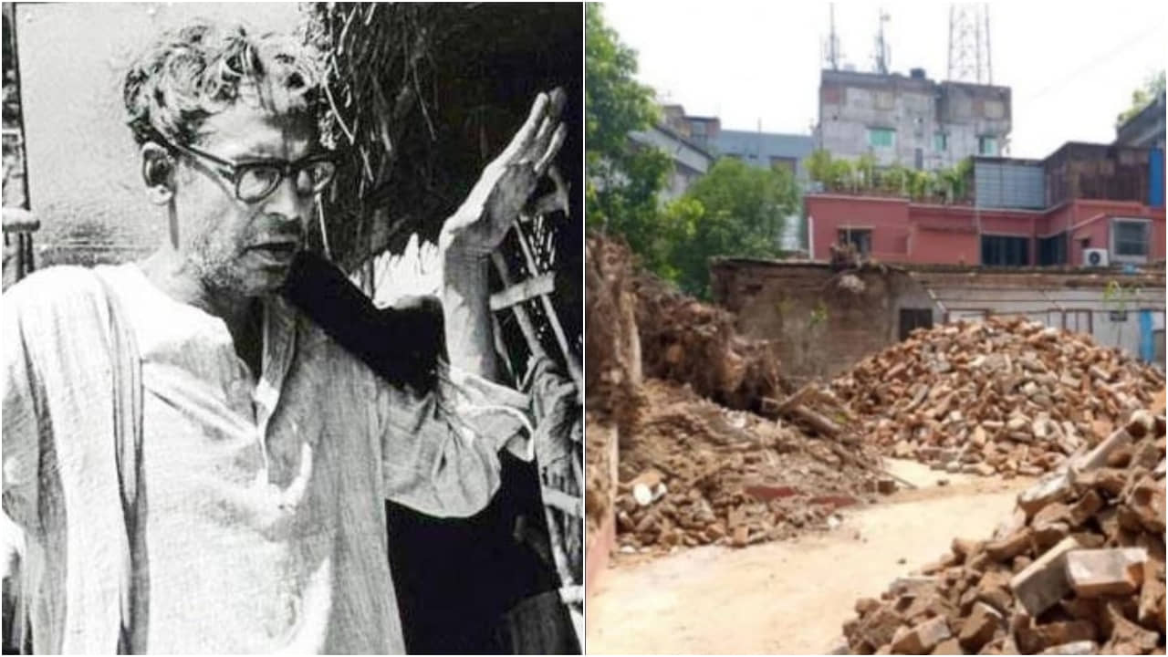 Ritwik Ghataks ancestral home: রইল না স্মৃতিটুকু, ঋত্বিকের বাড়িও ভেঙে গুঁড়িয়ে দেওয়া হল