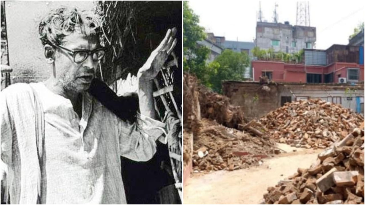 Ritwik Ghatak's ancestral home: রইল না স্মৃতিটুকু, ঋত্বিকের বাড়িও ভেঙে গুঁড়িয়ে দেওয়া হল