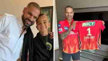 Shikhar Dhawan: জোরাবর হয়তো জানবে... অবসরের দিন ছেলেকে নিয়ে আবেগী শিখর ধাওয়ান