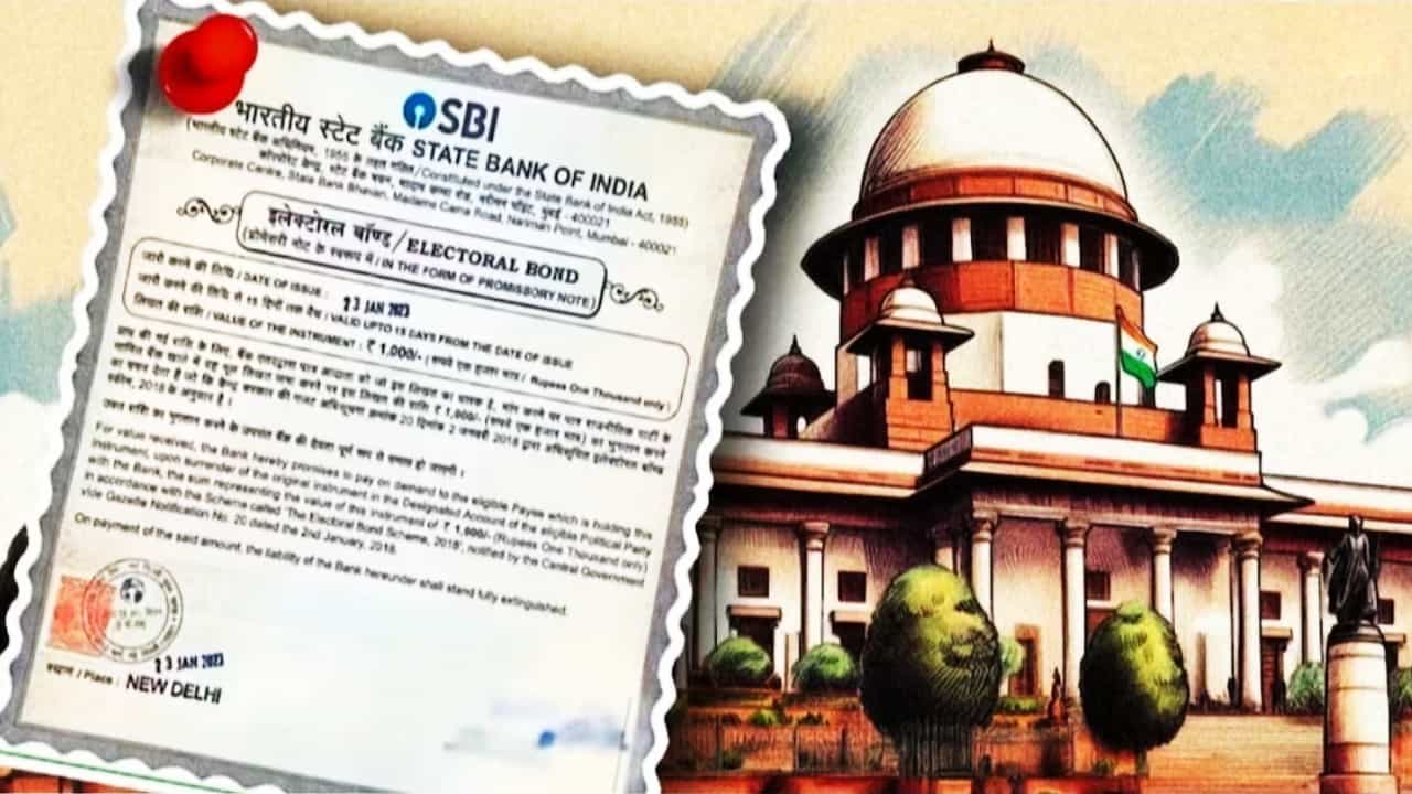Electoral Bond Probe: নির্বাচনী বন্ড কি সত্যিই ছিল কেলেঙ্কারি? তদন্ত নিয়ে বড় রায় সুপ্রিম কোর্টের Electoral Bond Probe: নির্বাচনী বন্ড কি সত্যিই ছিল কেলেঙ্কারি? তদন্ত নিয়ে বড় রায় সুপ্রিম কোর্টের