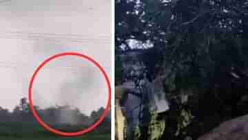 Tornado: বাংলায় বৃষ্টির দোসর এবার টর্নেডো! এক মিনিটে লন্ডভন্ড সব, উড়ল বাড়ির চাল, ভাঙল গাছ, এলাকায় ছুটল বিপর্যয় মোকাবিলা টিম