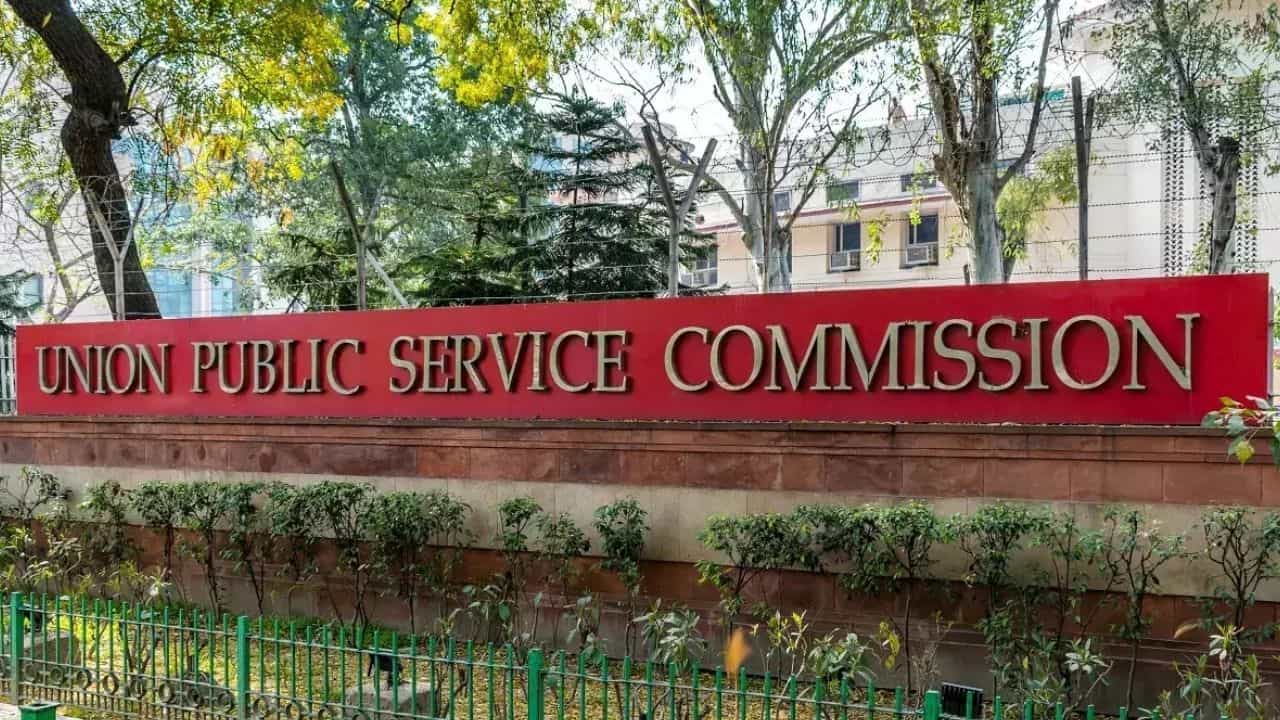 এই নথি ছাড়া আর বসা যাবে না UPSC পরীক্ষায়, বড় সিদ্ধান্ত কেন্দ্রের এই নথি ছাড়া আর বসা যাবে না UPSC পরীক্ষায়, বড় সিদ্ধান্ত কেন্দ্রের
