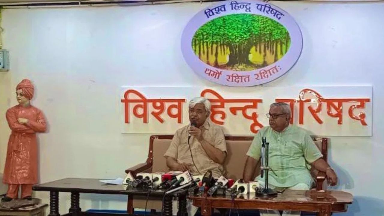 VHP on Bangladesh: বাংলাদেশে হিন্দু ও অন্য সংখ্যালঘুদের নিরাপত্তা নিশ্চিত করতে হবে: VHP VHP on Bangladesh: বাংলাদেশে হিন্দু ও অন্য সংখ্যালঘুদের নিরাপত্তা নিশ্চিত করতে হবে: VHP
