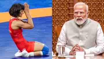 PM Narendra Modi-Vinesh Phogat: যদি শব্দে বোঝাতে পারতাম কী অনুভব করছি... বিনেশের স্বপ্নভঙ্গে আশাহত প্রধানমন্ত্রীও