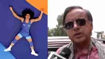 Shashi Tharoor on Vinesh Phogat: এতদিনের পরিশ্রম-প্রচেষ্টার যোগ্য ফল পেল না..., বিনেশের কোচদের নিয়েই প্রশ্ন তুললেন শশী থারুর