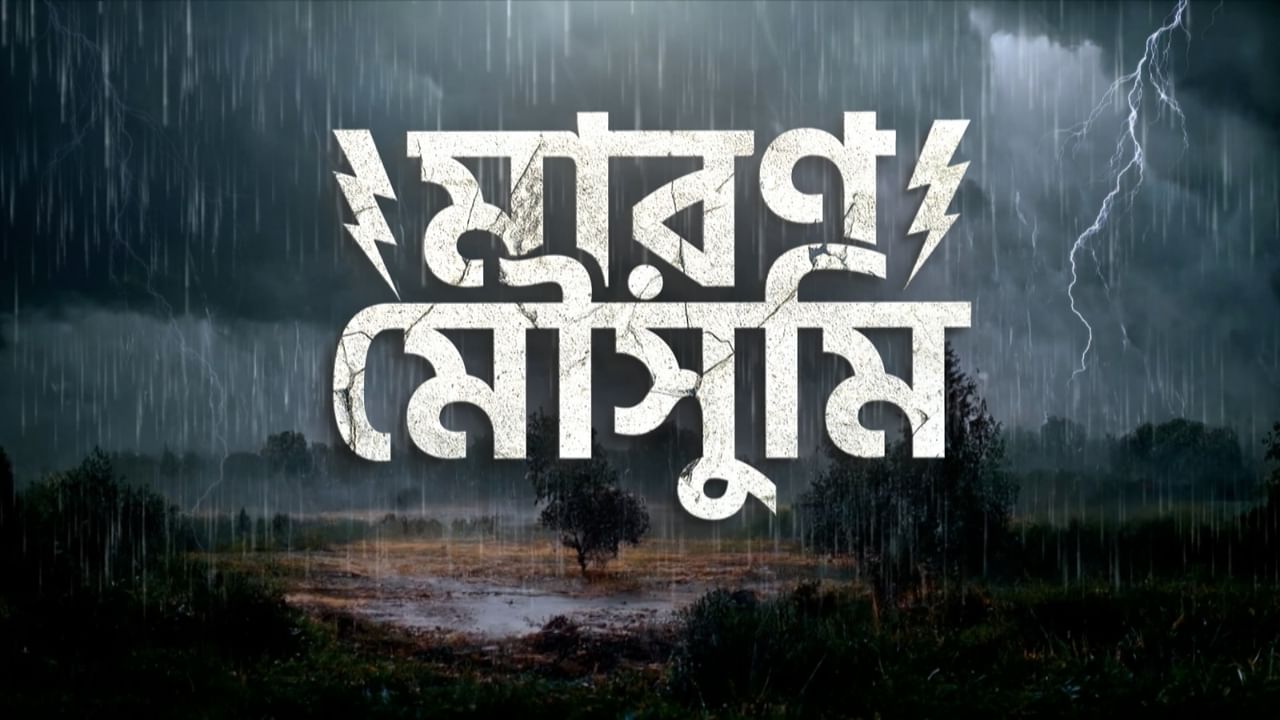 দেশজুড়ে বর্ষা বিপর্যয়, প্রকৃতির তাণ্ডবে বহুতল যেন তাসের ঘর!