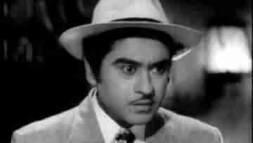 Kishore Kumar Birthday: লতাকে তাড়া করেন কিশোর? সম্মান বাঁচাতে কী করেছিলেন গায়িকা...