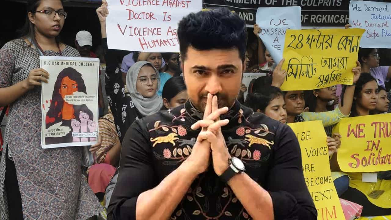 Dev: 'এতটা রাজনীতি কবে শিখে গেলেন? লজ্জা করে না!' আরজি কর কাণ্ডে এবার তুলোধনা দেবকে Dev: 'এতটা রাজনীতি কবে শিখে গেলেন? লজ্জা করে না!' আরজি কর কাণ্ডে এবার তুলোধনা দেবকে