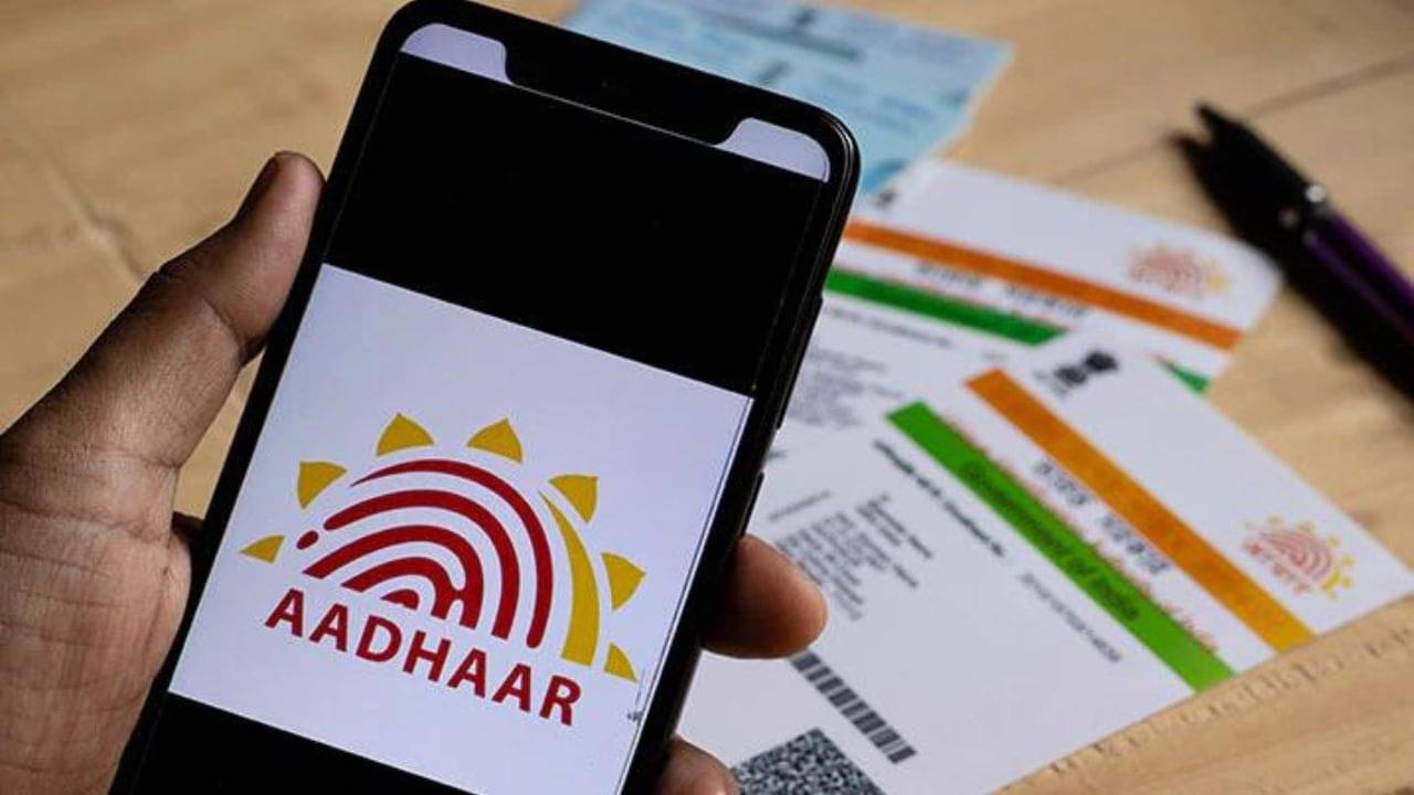 Aadhar Card-Mobile Number Link: আপনার আধার কার্ডের সঙ্গে কোন মোবাইল নম্বরটি যুক্ত রয়েছে? দেখবেন কী ভাবে?