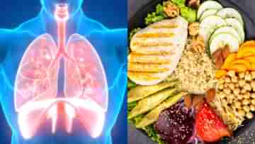 COPD Diet: দূষণ ও ধূমপানের জেরে বাড়ছে শ্বাসকষ্ট, ফুসফুসকে ভাল রাখতে রোজ খান এই ৩ ধরনের খাবার