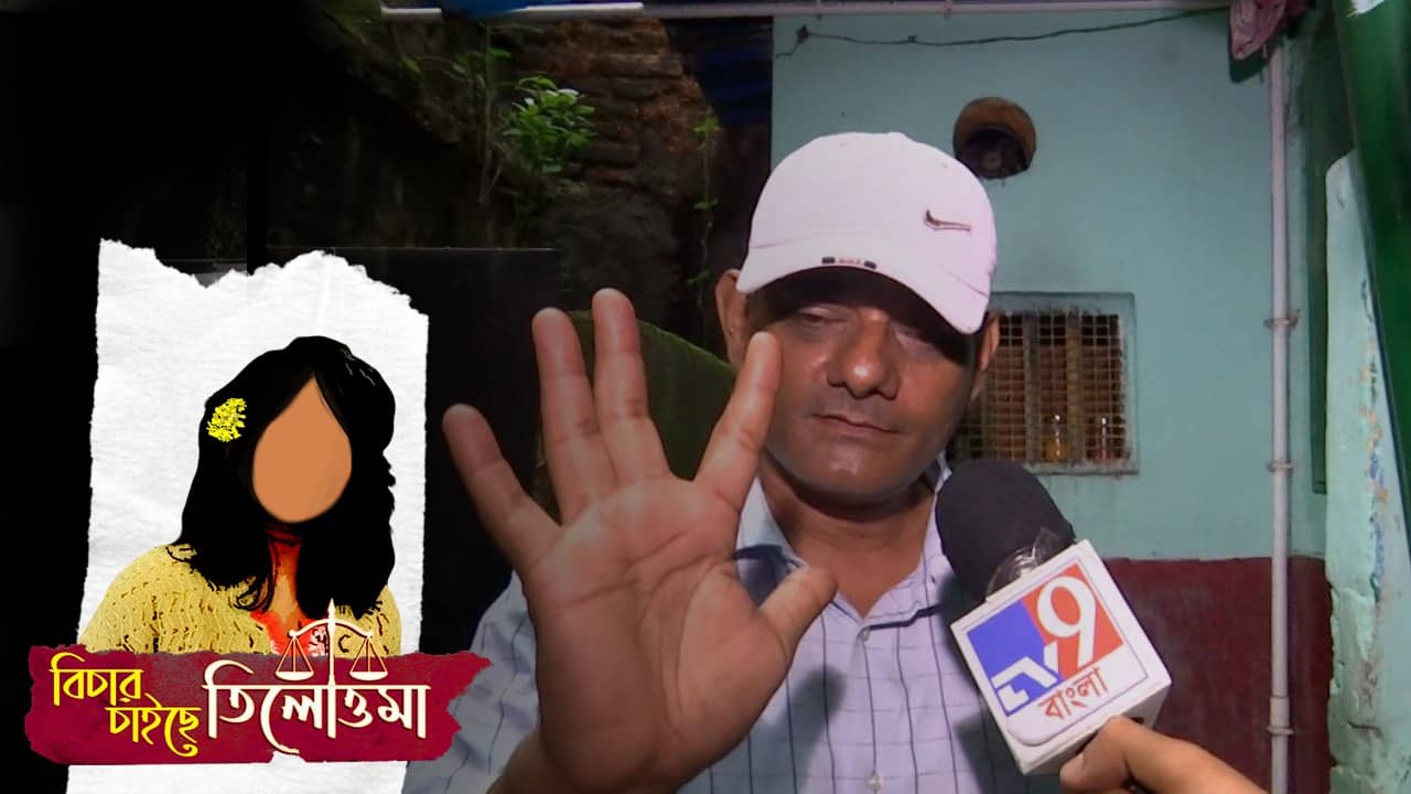RG Kar Death Case: আরজিকরকাণ্ডে ধৃত যুবকের ৫টা বিয়ে, বলছেন প্রতিবেশী! আর মা বলছেন...