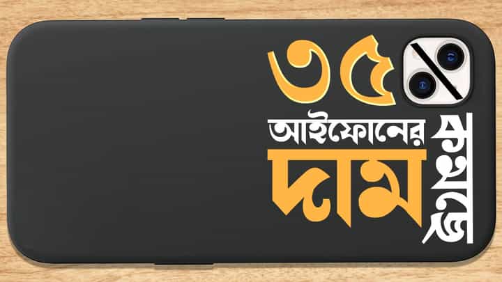 Apple iPhone Production: স্মার্টফোনের বাজারে চিনকে এখন ভাতে মারা শুরু করেছে ভারত Apple iPhone Production: স্মার্টফোনের বাজারে চিনকে এখন ভাতে মারা শুরু করেছে ভারত