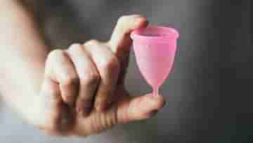 Menstrual Cup: প্যাড ছেড়ে মেয়েরা ঝুঁকছে মেন্সট্রুয়াল কাপের দিকে, কী সুবিধা রয়েছে এই কাপ ব্যবহারে?