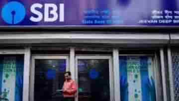 EMI Hike: বাড়তে চলেছে আপনার EMI-র খরচ, বড় সিদ্ধান্ত SBI-র, জানুন বিস্তারিত