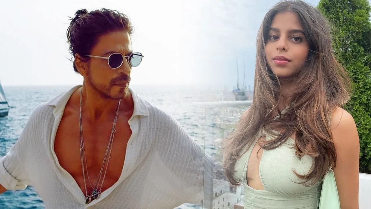 Shahrukh-Suhana: জরুরী মিটিং-এ শাহরুখ, কথার মাঝে সুহানা জেদ ধরতেই মেজাজ হারান বাদশা, তারপর... Shahrukh-Suhana: জরুরী মিটিং-এ শাহরুখ, কথার মাঝে সুহানা জেদ ধরতেই মেজাজ হারান বাদশা, তারপর...