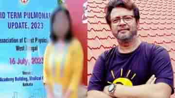 RG Kar Hospital Case: আমাকে ভিতর থেকে শেষ করে দিল, আর জি করের চিকিৎসক মৃত্যুতে বললেন গায়ক-চিকিৎসক সিধু