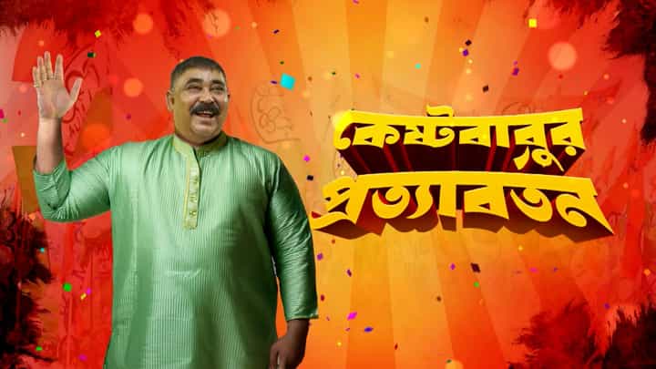 Anubrata Mondal, Birbhum: অনুব্রত ফেরায় অক্সিজেন ফিরে পাচ্ছে কী তৃণমূল? নাকি 'খাঁচায়' থেকে 'বাঘের' নখ-দাঁত ভোঁতা হয়েছে? Anubrata Mondal, Birbhum: অনুব্রত ফেরায় অক্সিজেন ফিরে পাচ্ছে কী তৃণমূল? নাকি 'খাঁচায়' থেকে 'বাঘের' নখ-দাঁত ভোঁতা হয়েছে?