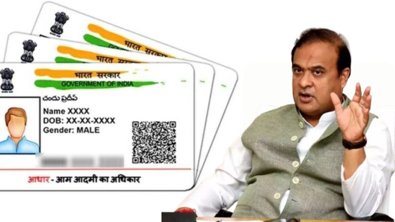 Aadhaar Card: আধার কার্ড বানাতে জমা দিতেই হবে এই কাগজ, নতুন নিয়ম মুখ্যমন্ত্রীর