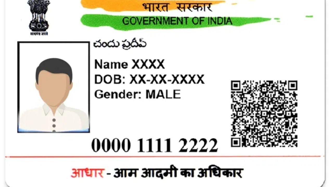 ১৪ সেপ্টেম্বর পর্যন্তই শেষ সুযোগ, AADHAAR Card-র আপডেট না করালে.... ১৪ সেপ্টেম্বর পর্যন্তই শেষ সুযোগ, AADHAAR Card-র আপডেট না করালে....