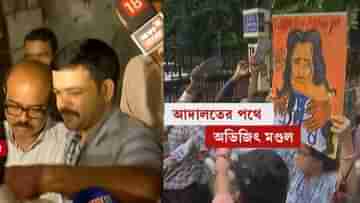 CBI On R G Kar Live: সন্দীপ-অভিজিতের আঁতাতের অভিযোগ CBI-এর, আজ মহামিছিলে জুনিয়র চিকিৎসকরা