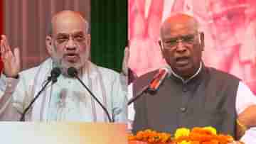 Amit Shah slams Mallikarjun Kharge: অপ্রীতিকর ও লজ্জাজনক, হঠাৎ কেন খাড়্গেকে আক্রমণ করলেন শাহ?