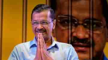 Arvind Kejriwal: মুখ্যমন্ত্রী পদ থেকে ইস্তফা দেব, জেল থেকে বেরিয়েই ঘোষণা কেজরীবালের