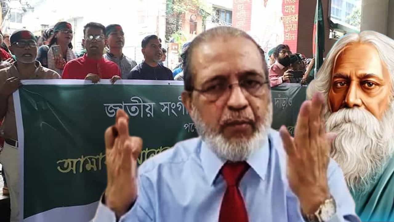Bangladesh: রবি ঠাকুরে আপত্তি, জাতীয় সঙ্গীত বদলের ডাক! প্রতিবাদে গর্জে উঠল বাংলাদেশ Bangladesh: রবি ঠাকুরে আপত্তি, জাতীয় সঙ্গীত বদলের ডাক! প্রতিবাদে গর্জে উঠল বাংলাদেশ