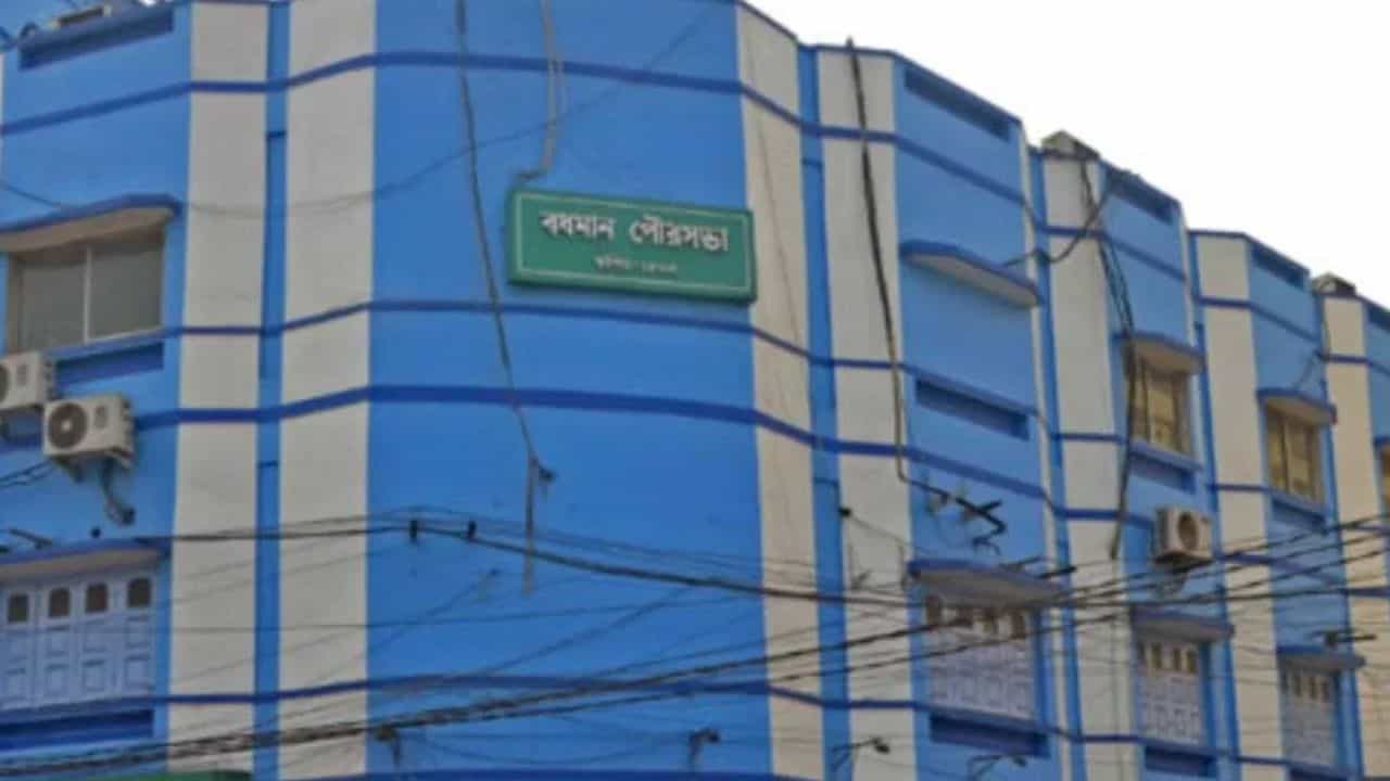 Burdwan Municipality: পৌরসভার অ্যাকাউন্ট থেকে 'গায়েব' ১ কোটি ৪৩ লক্ষ টাকা, নেপথ্যে কোন চক্র? Burdwan Municipality: পৌরসভার অ্যাকাউন্ট থেকে 'গায়েব' ১ কোটি ৪৩ লক্ষ টাকা, নেপথ্যে কোন চক্র?
