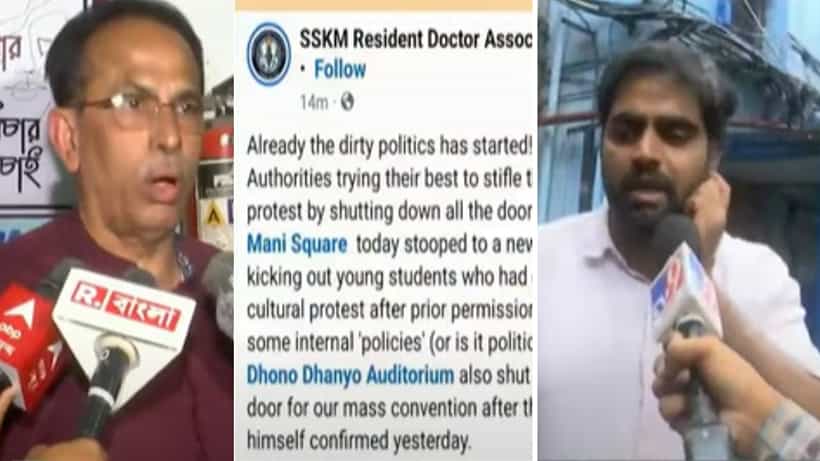 Doctors Protest: অজ্ঞাতকারণে অনুমতি বাতিল ধনধান্য অডিটোরিয়ামের, SSKM-এই গণকনভেনশনের ডাক জুনিয়র চিকিৎসকদের