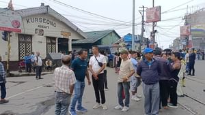 Strike In Darjeeling: মমতার সফরের মাঝেই পাহাড়ে বনধ, আটকে পর্যটকরা