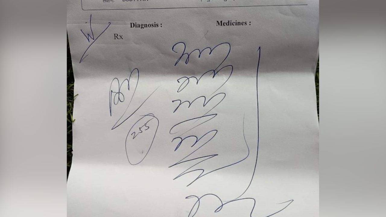 Doctors Handwriting: এটা প্রেসক্রিপশন! কী লিখেছেন চিকিৎসক, দেখুন তো পড়তে পারেন কি না