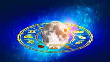 Today’s Horoscope, 25th October, 2024: দানার হানায় লন্ডভন্ড সমুদ্র উপকূল! আপনার জীবনে কোন ঝড় উঠতে চলেছে আজ?