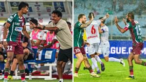 Mohun Bagan: রুদ্ধশ্বাস লড়াই, ঘরের মাঠে তিন পয়েন্ট ছিনিয়ে নিল মোহনবাগান