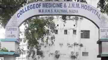 JNM Hospital: অপসারিত কল্যাণীর জেএন‌এম মেডিক্যাল কলেজের অধ্যক্ষ অপসারিত