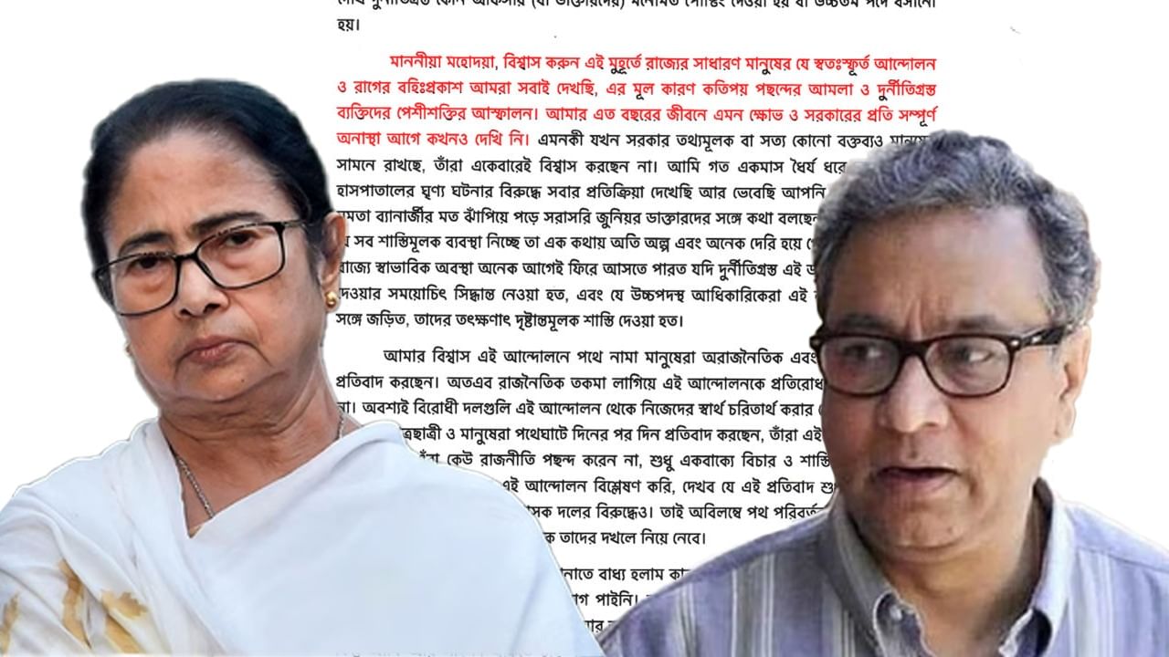 Jahar Sarkar: 'পুরনো মমতার মতো ঝাঁপিয়ে পড়ছেন না কেন? সরকারের কোনও বক্তব্যই মানুষ বিশ্বাস করছে না', বিস্ফোরক চিঠি লিখে RG Kar কাণ্ডে ইস্তফা বর্ষীয়ান সাংসদের