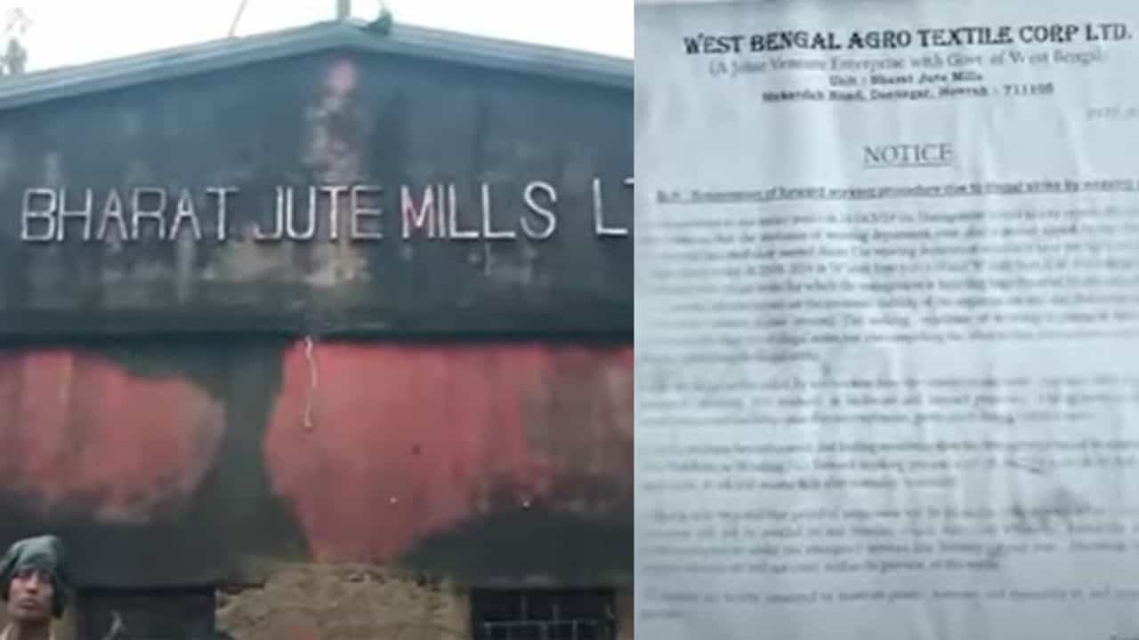 Jute Mill Closed: হঠাৎ নোটিস ঝুলল জুটমিলে! দুর্গাপুজোর আগে কর্মহারা হাজার হাজার কর্মী Jute Mill Closed: হঠাৎ নোটিস ঝুলল জুটমিলে! দুর্গাপুজোর আগে কর্মহারা হাজার হাজার কর্মী