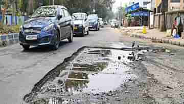 Kolkata Road: পুজোর মুখে কলকাতার রাস্তায় দিকে দিকে মরণফাঁদ! মেরামত করতে গিয়েও ‘ভাঁড়ে মা ভবানি’