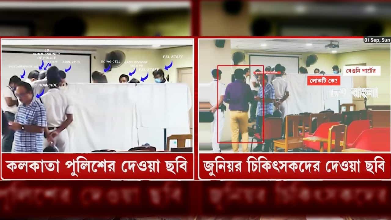 RG Kar Case: লাল জামার পর এবার বেগুনি জামা! রহস্যজনক ব্যক্তি কি সেই 'বিতর্কিত' বিরূপাক্ষ বিশ্বাস? RG Kar Case: লাল জামার পর এবার বেগুনি জামা! রহস্যজনক ব্যক্তি কি সেই 'বিতর্কিত' বিরূপাক্ষ বিশ্বাস?