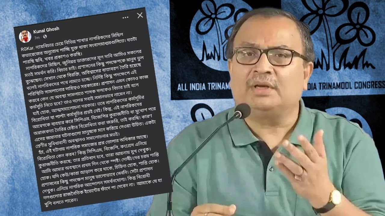 Kunal Ghosh: ‘প্রশাসন এমন কোনও কাজ করবে কেন?’ আরজি করের আবহে এ কী বলে ফেললেন ‘বিদ্রোহী’ কুণাল!