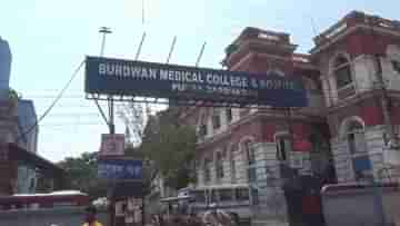 Burdwan Medical: পরণে শুধু অন্তর্বাসটুকু ছিল, বর্ধমান মেডিক্যালের এক ডাক্তারি পড়ুয়ার রহস্যমৃত্যু আজও রহস্যেই