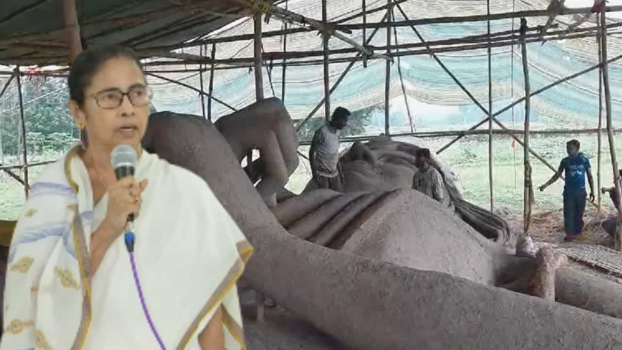Mamata Banerjee: ১১২ ফুট উচ্চতার দুর্গাপ্রতিমায় কেন 'না'? মমতা যা বললেন... Mamata Banerjee: ১১২ ফুট উচ্চতার দুর্গাপ্রতিমায় কেন 'না'? মমতা যা বললেন...