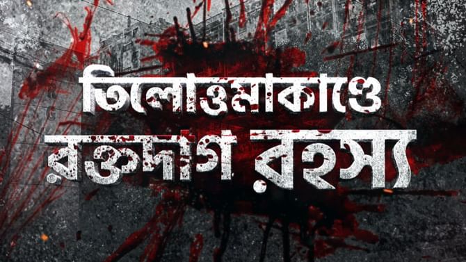 সেই রাতে রক্ত ধুতে বাথরুমে স্নান করেন এক জুনিয়র ডাক্তার: সিবিআই সূত্র