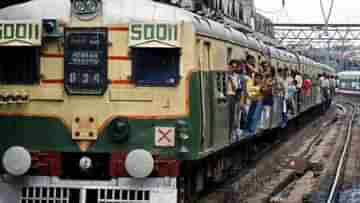 Local Train Cancellation: শনিবার-রবিবার বাতিল ৪০টি লোকাল, কোন কোন লাইনে বাতিল দেখে নিন একনজরে