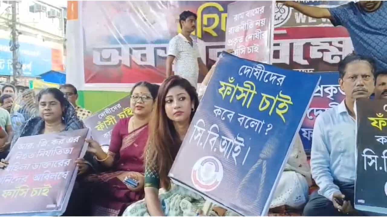 Sonarpur: RG Kar নিয়ে প্রতিবাদ, ময়দানে লাভলিও Sonarpur: RG Kar নিয়ে প্রতিবাদ, ময়দানে লাভলিও