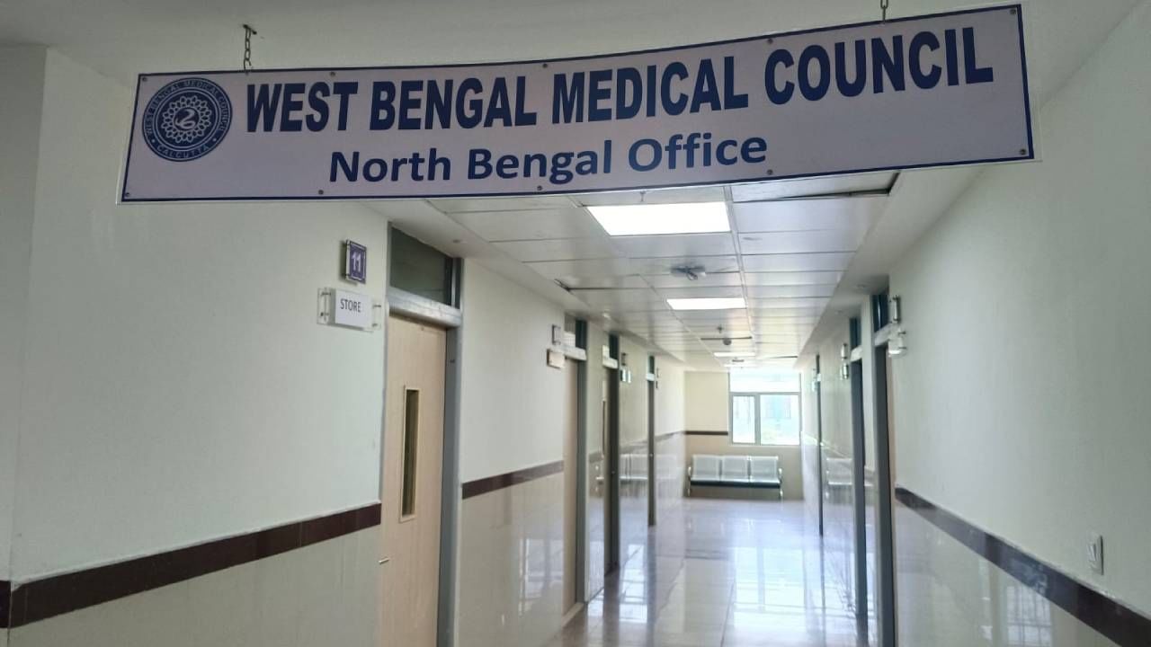 Medical Council: দু’টি বরাদ্দ হলেও কীভাবে পাঁচটি ঘর দখল মেডিকেল কাউন্সিলের উত্তরবঙ্গ শাখার? বাড়ছে রহস্য