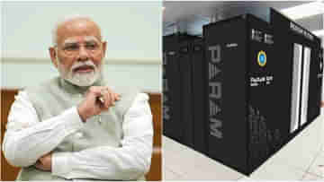 Param Rudra Supercomputers: কলকাতাকে পরম রুদ্র সুপার কম্পিউটার দিলেন প্রধানমন্ত্রী মোদী